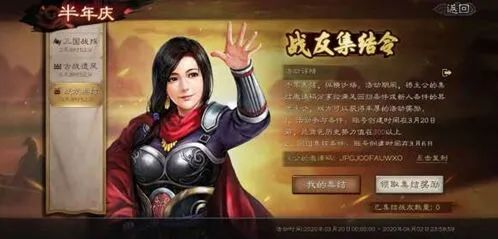 三国志战略版属性加点和兵书配置攻略
