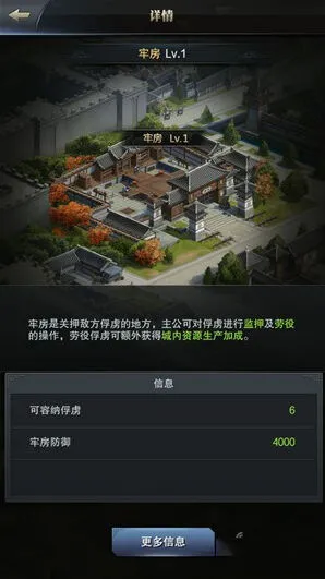 三国群英传俘虏