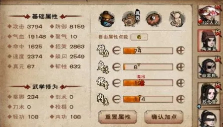 《烟雨江湖》陶渊溢和田鹏属性对比怎么选