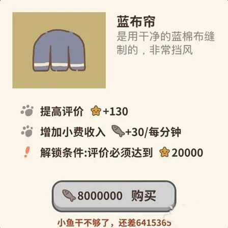 《动物餐厅》蓝布帘怎么解锁 玩法指南