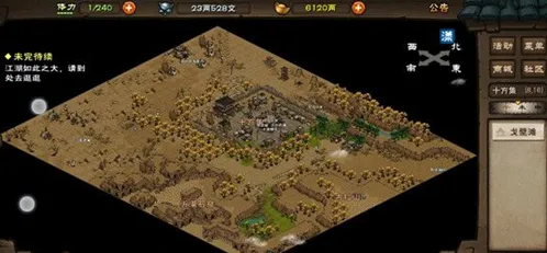 烟雨江湖莫尔罕的秘密任务详细攻略流程