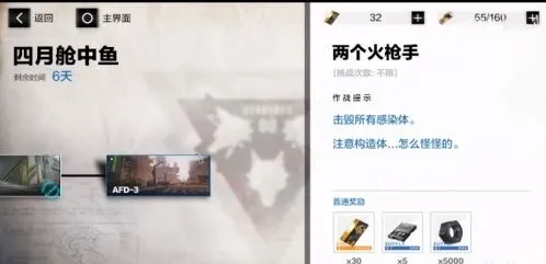 《战双帕弥什》两个火枪手打法流程