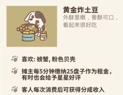 动物餐厅黄金炸土豆解锁流程玩法