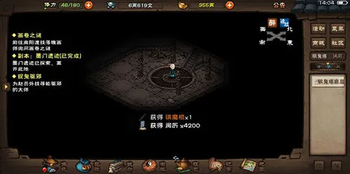 烟雨江湖增加