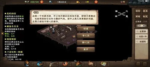 烟雨江湖苍狼试炼门派任务攻略分享