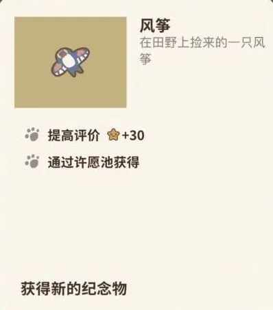 动物餐厅风筝用途与获取指南