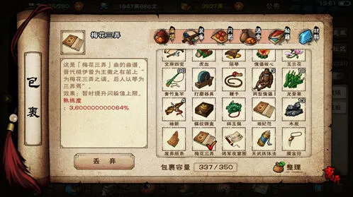 一路游戏白青红黑琉璃珠位置详解