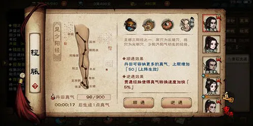 烟雨江湖经脉系统选择技巧分享