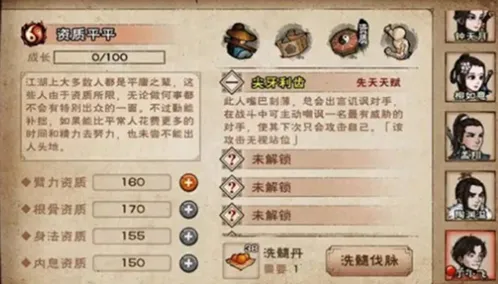 烟雨江湖丁小飞挡刀技巧详解