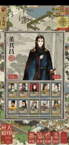 江南百景图董其昌装备推荐 缚龙索技巧