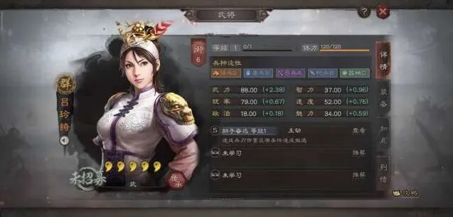 三国志战略版吕玲绮能力分析