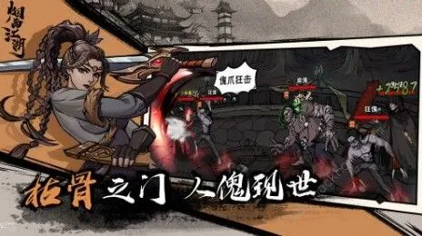 烟雨江湖十方集位置技巧