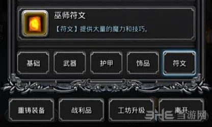 地下城堡图鉴
