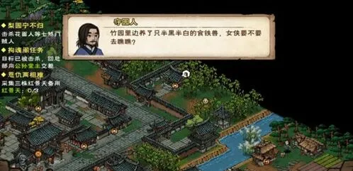 烟雨江湖属性
