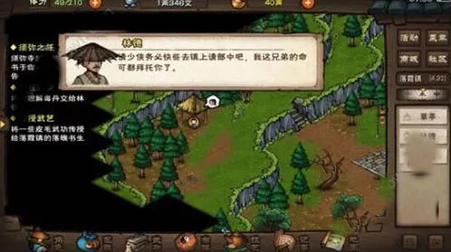 烟雨江湖道藏升级方法分享