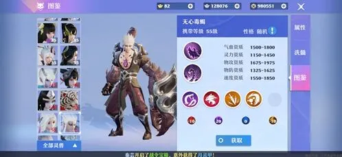 《诛仙》无心毒蝎怎么样 灵兽技能介绍