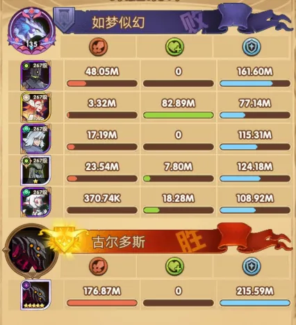 剑与远征章鱼boss通关攻略