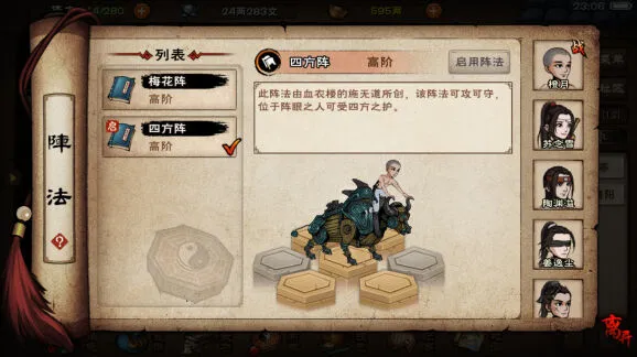 烟雨江湖淬炼石获取方式技巧分享