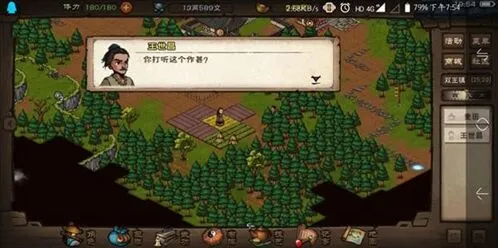 烟雨江湖修为与属性百分比关系攻略