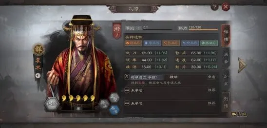 三国志战略版S4赛季武将袁术攻略指南