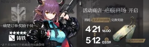 明日方舟生于黑夜活动全攻略