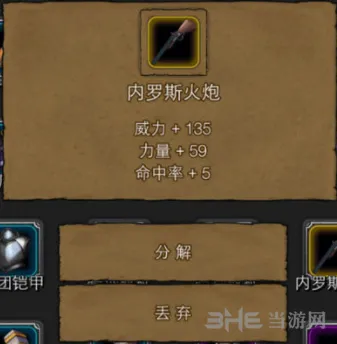 地下城堡攻略