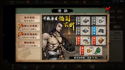 《烟雨江湖》苍狼六扇门武学搭配指南