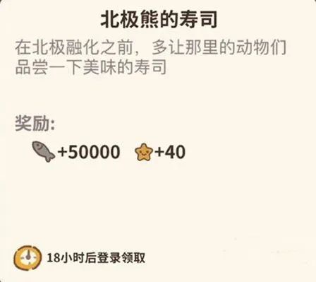 动物餐厅北极熊寿司解锁攻略教程