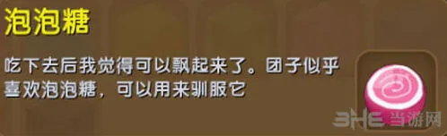 《迷你世界》泡泡糖获得教程