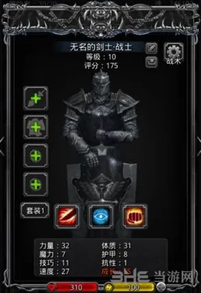 地下城堡2战士转职路线最详细攻略
