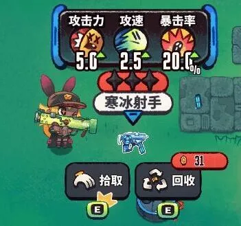 恶果之地寒冰射手攻略指南