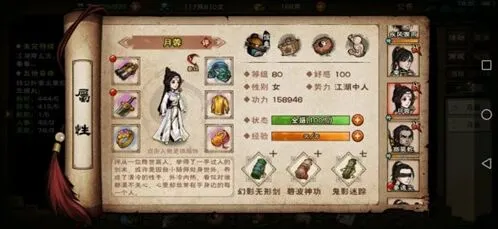 《烟雨江湖》门派商店通用物品详解