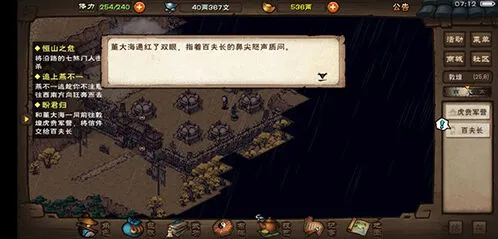 烟雨江湖押镖运镖攻略详解