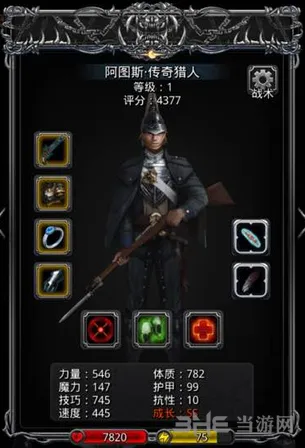 《地下城堡2》火枪手转职表详细版