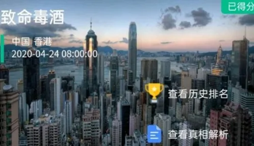 《命运》致命毒酒案件答案分析