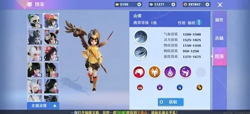 诛仙山雀鹰眼腾龙技能介绍