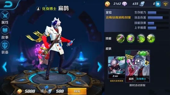 王者荣耀化身博士皮肤获取玩法攻略