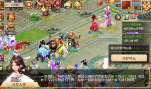 梦幻西游绘梦