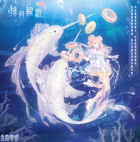 奇迹暖暖深海奇遇两套新装获取