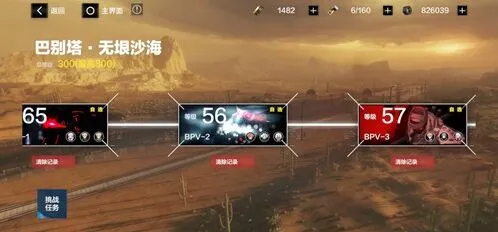 战双帕弥什无垠沙海300层技能选择