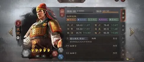 《三国志战略版》凌统阵容玩法详解
