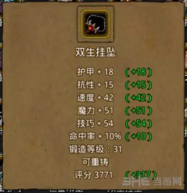 地下城堡双生