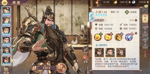 三国志幻想大陆关羽阵容搭配说明