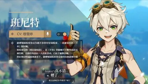 原神突破