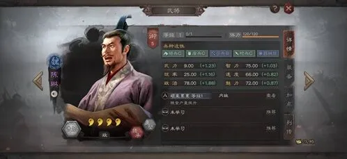 三国志战略版陈琳进攻防守能力解读