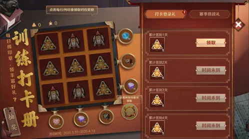 王者荣耀印章收集奖励兑换攻略详解