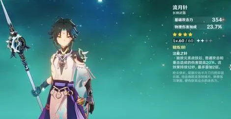 原神魈1.3版本卡池时间指南
