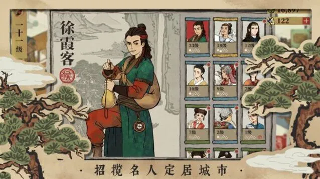 江南百景图人物