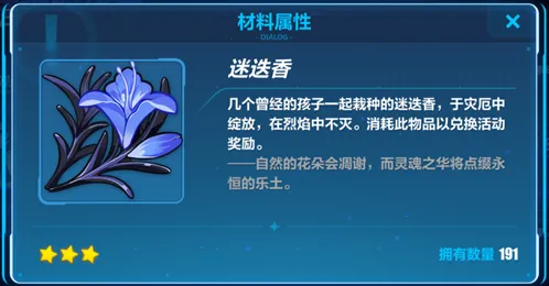 《崩坏3》迷迭香代币获取技巧分享