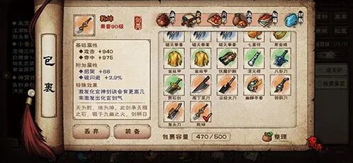 烟雨江湖乾坤剑怎么样 特效与属性解析